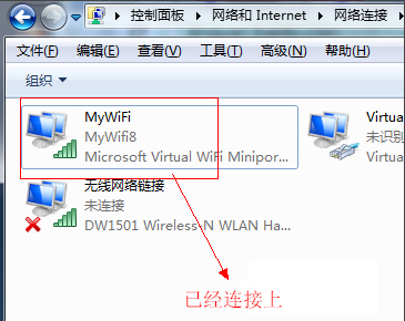 Win7如何設置wifi共享？