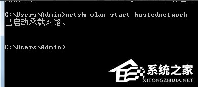 Win7如何設置wifi共享？