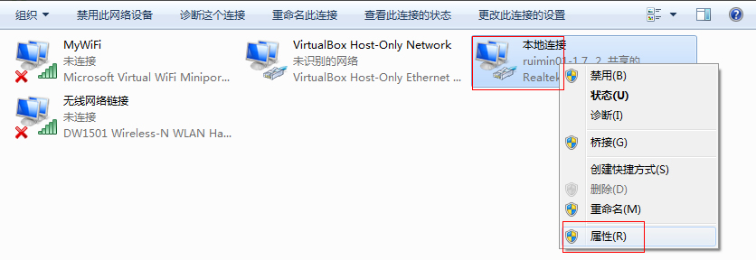 Win7如何設置wifi共享？