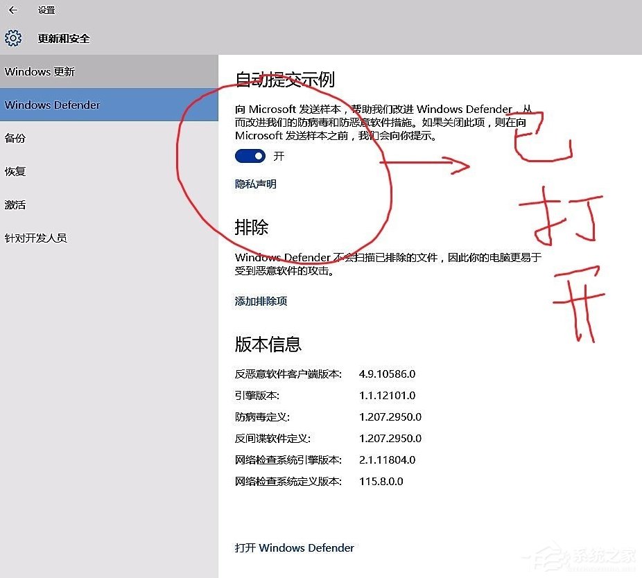 Win10系統windows defender打不開怎么辦？
