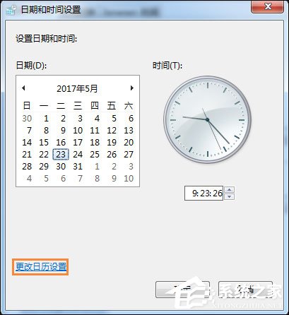 Win7怎么設置桌面右下角顯示星期幾？