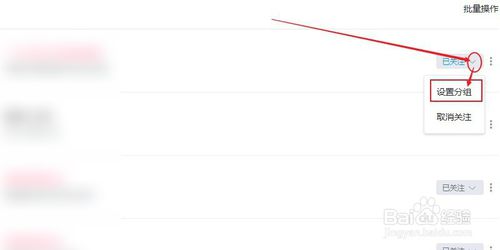 嗶哩嗶哩怎么添加和刪除分組-B站管理分組方法講解
