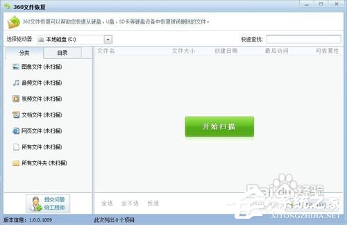 Win7回收站清空了怎么恢復(fù)？