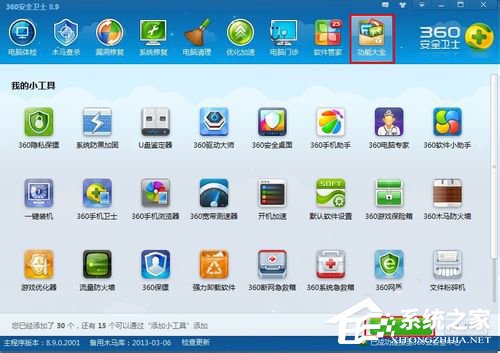 Win7回收站清空了怎么恢復(fù)？