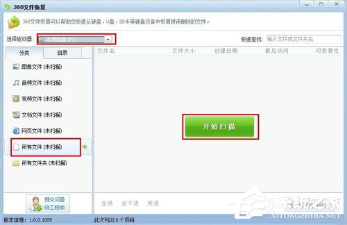 Win7回收站清空了怎么恢復(fù)？