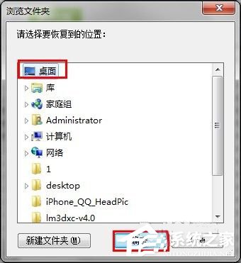 Win7回收站清空了怎么恢復(fù)？
