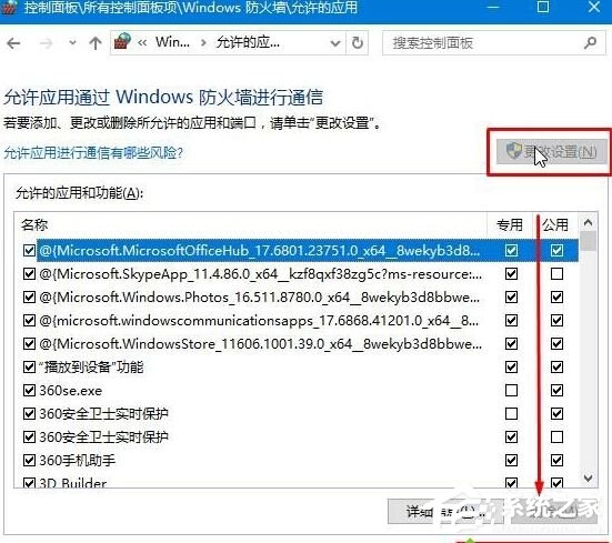 Win10系統(tǒng)提示“GeForce Experience遇到錯誤且必須關(guān)閉”怎么解決？