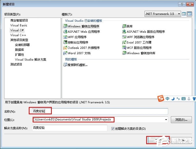 Windows7系統(tǒng)exe程序制作教程