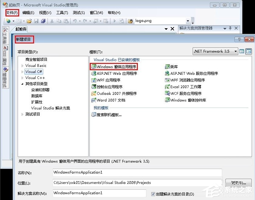Windows7系統(tǒng)exe程序制作教程
