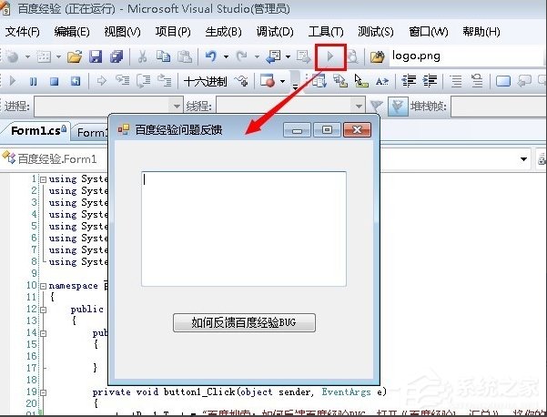 Windows7系統(tǒng)exe程序制作教程