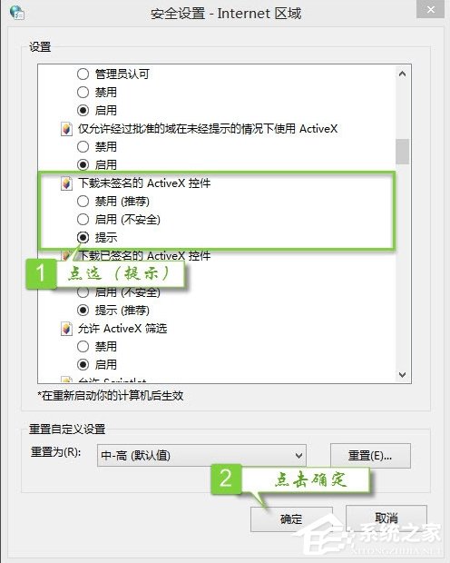 Win7提示無法驗證發行者怎么辦?