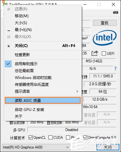 Win10系統中如何查看顯卡超頻參數和體質？