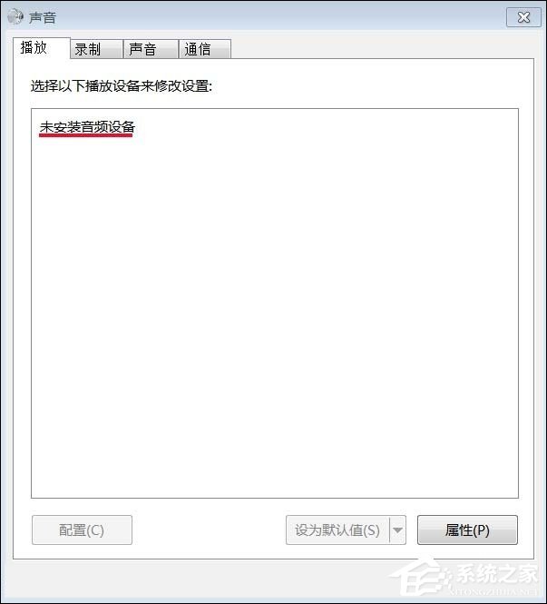 Win7系統(tǒng)提示未安裝音頻設(shè)備導(dǎo)致無聲可以這樣處理