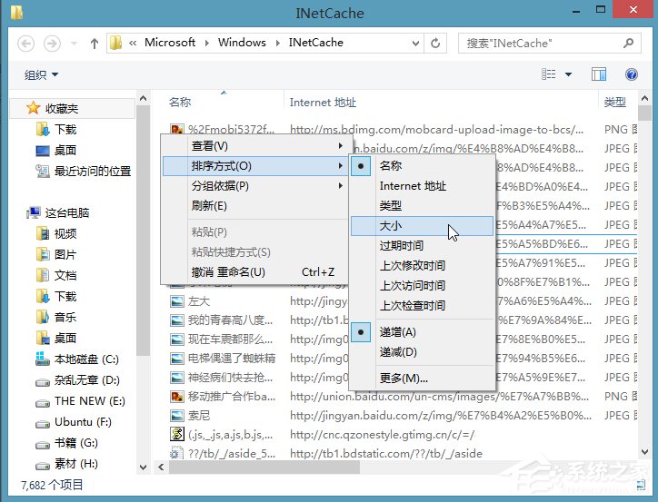 Win8系統(tǒng)ie緩存目錄在哪個(gè)文件夾？