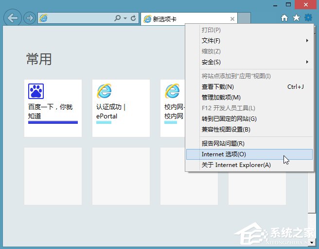 Win8系統(tǒng)ie緩存目錄在哪個(gè)文件夾？