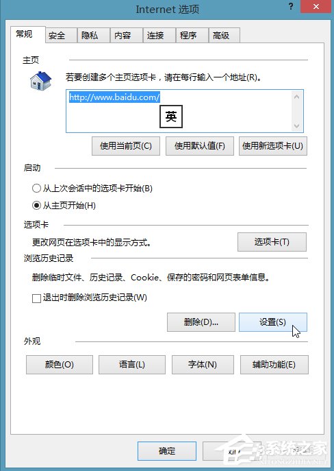 Win8系統(tǒng)ie緩存目錄在哪個(gè)文件夾？