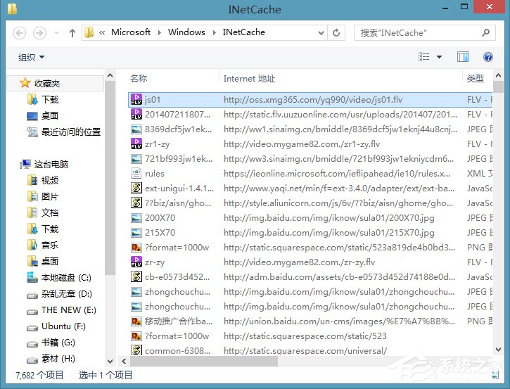 Win8系統(tǒng)ie緩存目錄在哪個(gè)文件夾？