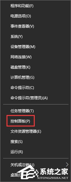 Win10關閉office2013上載中心的操作方法