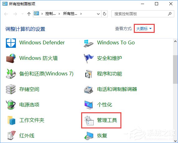 Win10關閉office2013上載中心的操作方法