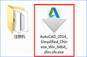 Win10系統下CAD2014激活失敗怎么辦？