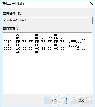 如何調整Win10 UWP應用窗口的大小和位置？