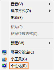 Win7電腦怎么設置掛機鎖？屏幕保護偽裝掛機鎖的方法