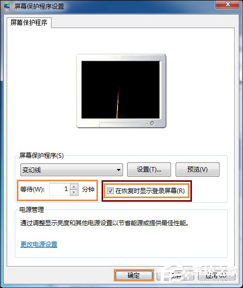 Win7電腦怎么設置掛機鎖？屏幕保護偽裝掛機鎖的方法