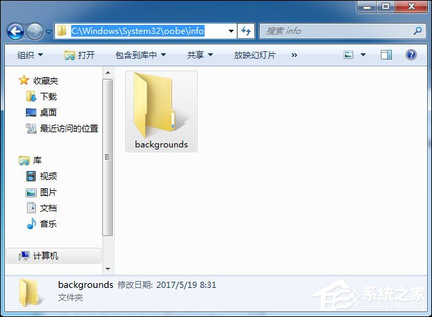 Win7系統(tǒng)怎么更改鎖屏壁紙？注冊表如何修改鎖屏壁紙？