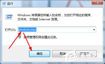 Win7系統怎么優化“Secondary Logon”服務?