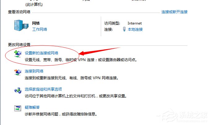 Windows7撥號連接設(shè)置的方法