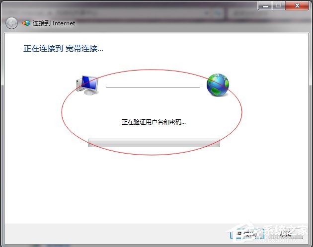 Windows7撥號連接設(shè)置的方法