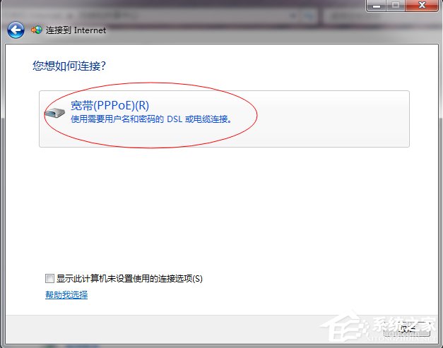 Windows7撥號連接設(shè)置的方法