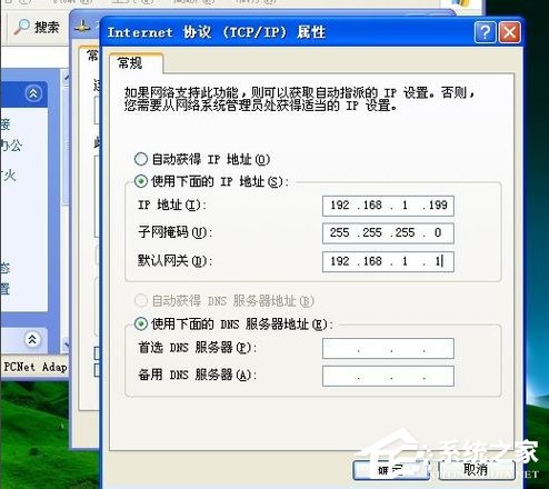 WinXP本地連接受限制的解決方法