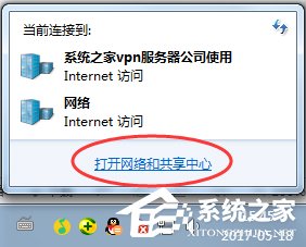 Windows7撥號連接設(shè)置的方法