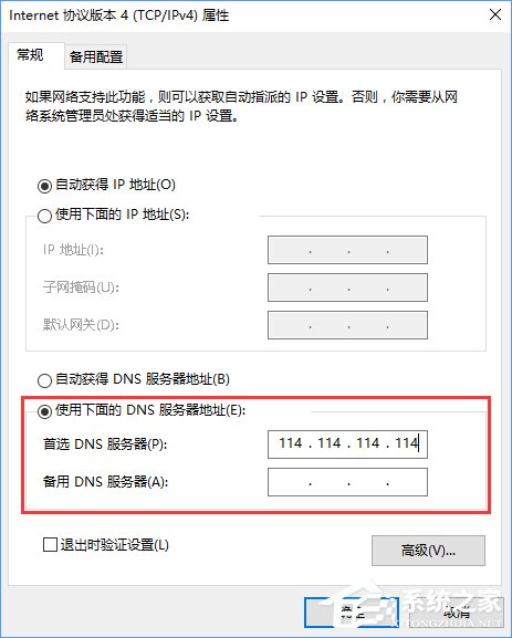 Win10應用商店打開很慢怎么辦?Win10提高應用商店打開速度的方法