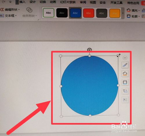 PPT如何設計指南針圖標