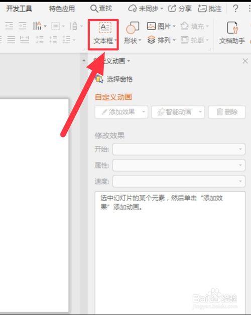 PPT如何設計指南針圖標