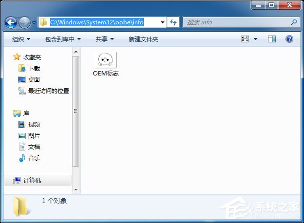 Win7如何修改OEM信息？Win7系統OEM DIY方法