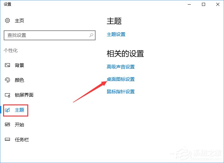 Win10創(chuàng)意者控制面板在哪？Win10創(chuàng)意者控制面板怎么添加到桌面？