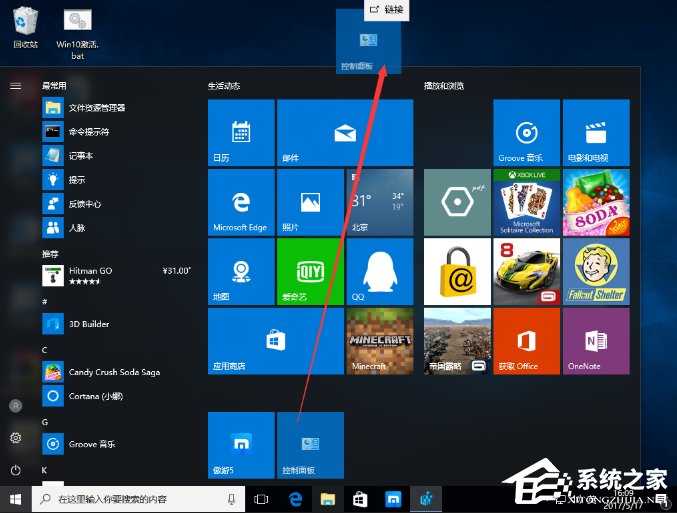 Win10創(chuàng)意者控制面板在哪？Win10創(chuàng)意者控制面板怎么添加到桌面？