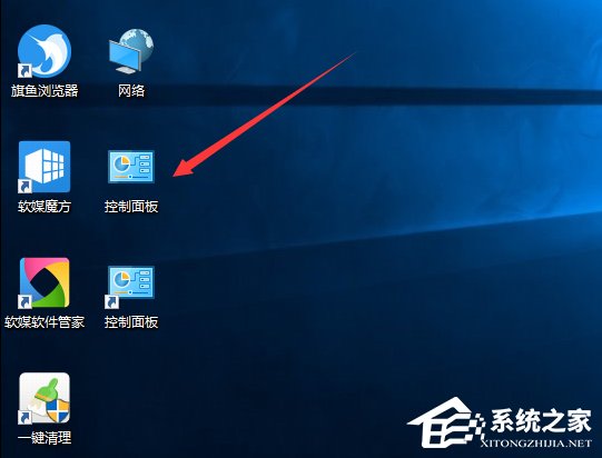 Win10創(chuàng)意者控制面板在哪？Win10創(chuàng)意者控制面板怎么添加到桌面？