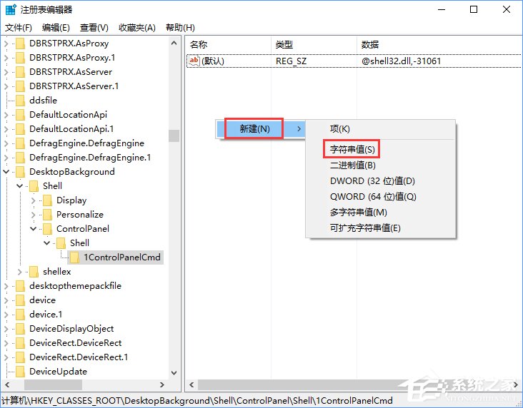 Win10創(chuàng)意者如何在右鍵菜單中添加控制面板？