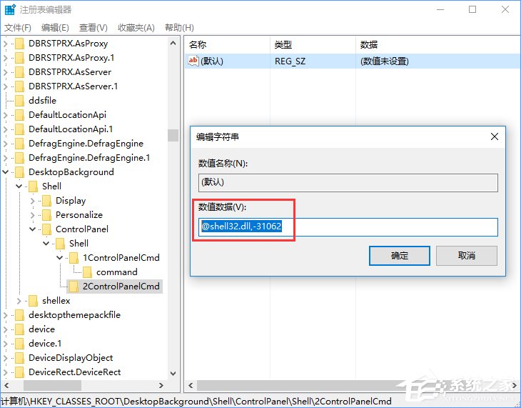 Win10創(chuàng)意者如何在右鍵菜單中添加控制面板？
