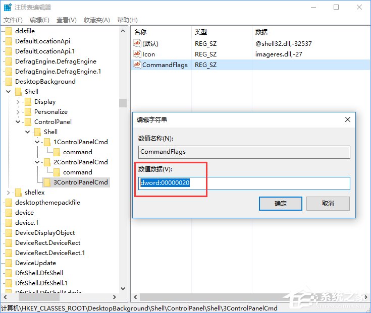 Win10創(chuàng)意者如何在右鍵菜單中添加控制面板？