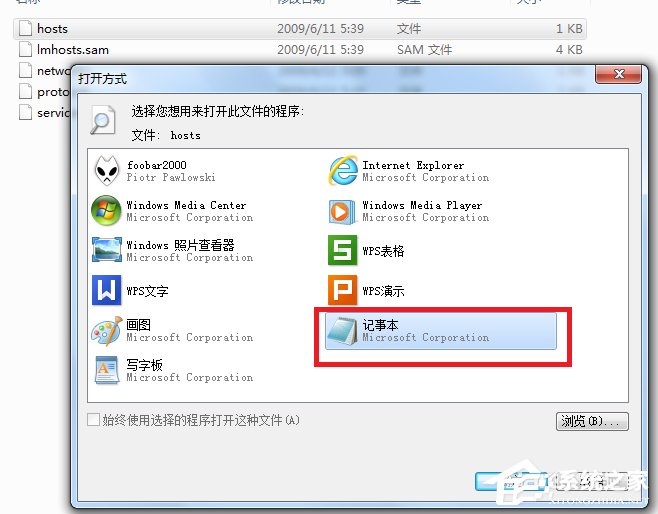 Windows7修改hosts文件屏蔽網(wǎng)站的方法