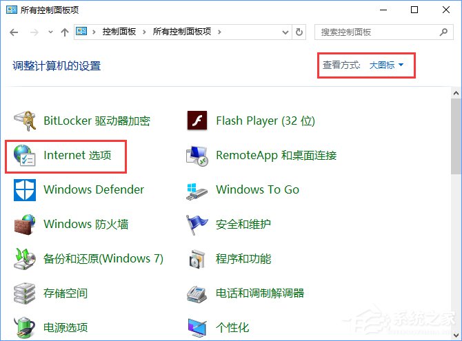 Win10添加家庭成員提示“發生了錯誤 請重試”怎么辦？