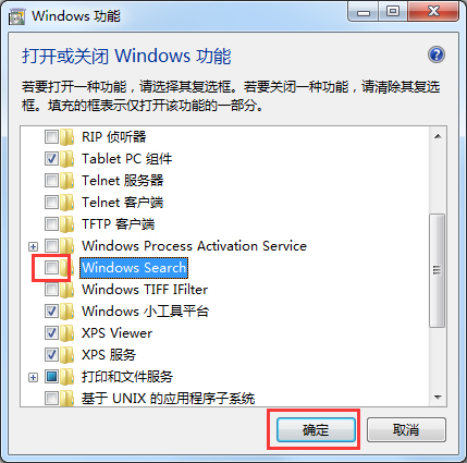 Win7怎么徹底禁用searchindexer.exe進程？
