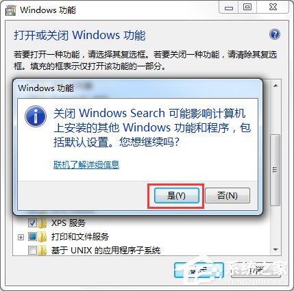 Win7怎么徹底禁用searchindexer.exe進程？