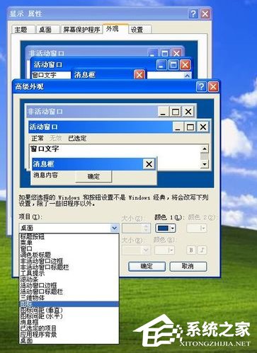 WinXP系統(tǒng)桌面圖標變大的方法