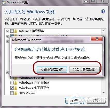 Win7怎么徹底禁用searchindexer.exe進程？